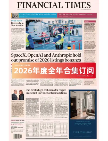 Financial Times 金融时报2026年全年合集下载PDF电子版网盘订阅-外刊兽-英语杂志电子版PDF下载网站
