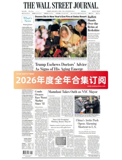 The Wall Street Journal 华尔街日报2026年全年合集下载PDF电子版网盘订阅-外刊兽-英语杂志电子版PDF下载网站